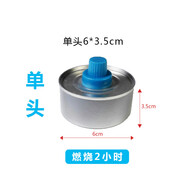 適用于環(huán)保油小火鍋燃料商用植物油礦物油燃油罐酒精燈干鍋烤魚爐 單頭120分鐘(60罐整箱)罐體6