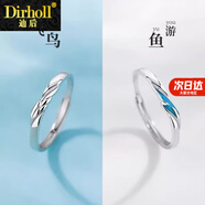 迪后（Dirholl）飛鳥(niǎo)與魚(yú)情侶一對男女輕奢百搭戒指520情人節生日禮物送女友老婆 情侶對戒【精美禮盒】