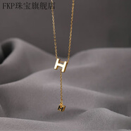 FKP老鳳凰999足銀純銀項鏈女夏H字母輕奢小眾設計感氣質(zhì)百搭鎖骨鏈 純銀立體字母H項鏈【黃金色】胖東來(lái)同款