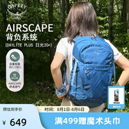 OSPREY 雙肩包 日光20+戶外登山背包 徒步旅行包男女同款休閑城市通勤包 深藍(lán)色