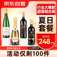 CANIS FAMILIARIS布多格進(jìn)口紅白葡萄酒+香檳起泡酒+雷司令 750ml*4瓶618組合裝