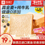 良品鋪?zhàn)?蔗糖全麥吐司450g早餐面包健身輕食代餐吐司零食