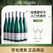 露森雷司令白葡萄酒德國摩澤爾進口旗艦店珍藏送禮半甜酒女生酒禮盒裝 經(jīng)典白標 半甜型 750ml六支/箱裝