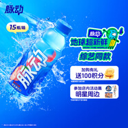 脈動(dòng)桃子口味 600ML*15瓶 維C低糖維生素出游運(yùn)動(dòng)飲料 地球超新鮮同款