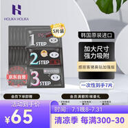 惑麗客惑麗客（Holika Holika）去黑頭豬鼻貼加強(qiáng)版5片撕拉三部曲t區(qū)護(hù)理導(dǎo)出去粉刺男士韓國(guó)