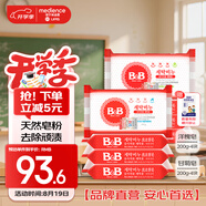 保寧（B&B）嬰幼兒洗衣皂兒童肥皂尿布皂專用內(nèi)衣褲肥皂200g*8【到手共8塊】
