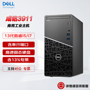 戴爾（DELL）成銘3911 臺(tái)式機(jī)電腦 商用工業(yè)主機(jī) 新品酷睿13代i5/i7-13700F 自帶串口PCI插槽辦公高性能整機(jī) 單主機(jī)(帶鍵盤鼠標(biāo)) i5-13500/16G/512G固態(tài)/定制