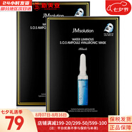 肌司研JM面膜貼肌司妍急救針劑玻尿酸蜂蜜白蠶絲學(xué)生男女貼片式補(bǔ)水面膜 JM玻尿酸補(bǔ)水面膜2盒 20片