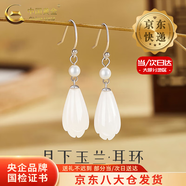 中國(guó)黃金（CHINA GOLD）S925銀玉蘭花耳環(huán)女款耳墜優(yōu)雅花朵耳飾情人節(jié)生日禮物送女友愛人 【今/次日達(dá)】玉蘭花耳環(huán)