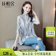 絲柏舍寬松襯衫2025春夏新款女裝時尚氣質(zhì)小清新七分袖上衣