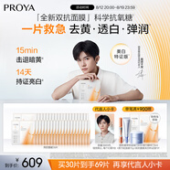 珀萊雅雙抗面膜特證版69片保濕補(bǔ)水美白緊致亮肌膚生日禮物送女友
