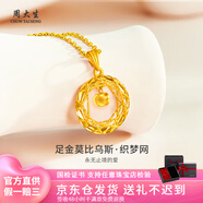周大生莫比烏斯環(huán)黃金吊墜足金項(xiàng)鏈送老婆女友生日七夕情人節(jié)禮物 貓眼吊墜約1.7克+約1.8克足金鏈