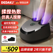 DEDAKJ德國足療機(jī)腿部按摩器腳部足底按摩器全自動揉捏穴位按腳器緩解疲勞送爸爸媽媽長輩老師實用禮物 升級遙控款【2年換新+負(fù)離子】MF01-YK
