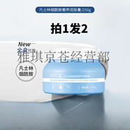 益若翼  凡士林綿羊油保濕霜男女通用 貴婦龍血膏 維生素E乳 莉 絲婷 (買1贈1)煙酰胺奢養(yǎng)潤膚膏