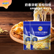 妙可藍(lán)多馬蘇里拉芝士碎450g*2 奶酪碎 焗飯披薩拉絲烘焙原料 國(guó)產(chǎn)冷凍