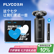 飛科（FLYCO）男士電動(dòng)旋轉(zhuǎn)式刮胡剃須刀須刨生日情人節(jié)日禮物送男友送老公送父親FS966-七夕限定款 