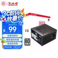 大水牛（BUBALUS）額定300W 勁睿300臺式電腦電源（80PLUS白牌/寬幅/12CM溫控風(fēng)扇/低待機功耗/支持背線(xiàn)）