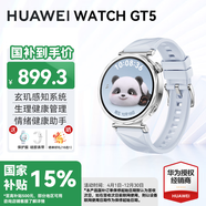 華為手表watch gt5【國家補(bǔ)貼15%】運(yùn)動智能健康手表男女血氧心率體溫監(jiān)測藍(lán)牙通話4pro AX21A 41mm小表 冰晶藍(lán) 官方標(biāo)配