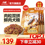 力狼狗糧 全價(jià)成犬糧 博美泰迪金毛阿拉斯加邊牧大中小犬型糧 【肉粒雙拼】通用型犬糧7.5kg