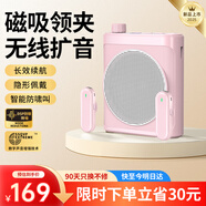 好牧人無(wú)線(xiàn)磁吸領(lǐng)夾麥克風(fēng)小蜜蜂擴音器 教師專(zhuān)用藍牙防嘯叫喇叭上課導游戶(hù)外講解大功率擴音機器套裝
