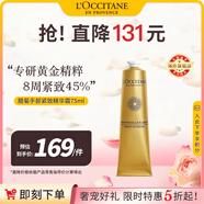 歐舒丹臘菊手部精華霜75ml修護(hù)抗皺緊致護(hù)手霜法國(guó)進(jìn)口禮物送長(zhǎng)輩