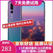 huawei 華為P20 Pro 徠卡三攝 二手手機(jī)華為 全網(wǎng)通 麒麟970 極光色 6GB+64GB 9成新