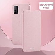 莫凡榮耀PLAY4T手機殼華為PLAY4TPRO保護套pro硅膠honor全包防摔 榮耀PLAY4TPro[玫瑰金]送全屏鋼