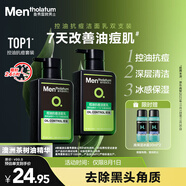 曼秀雷敦男士張藝興同款控油潔面150ml*2抗痘去黑頭洗面奶禮物送男友