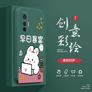 小寸心IQOO5Pro手機殼7液態(tài)殼7傳奇全包軟硅膠防摔保護套新款鏡頭 IQOO5Pro暗夜綠-YT082暴富小兔