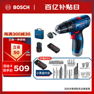 博世（BOSCH）GSB 120 12V充電式手電鉆電動(dòng)螺絲刀鋰電沖擊鉆單電+小黑盒工具箱