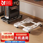 貝石貝石顯示器托架 臺式電腦主機箱托架 可移動(dòng)主機箱支架底座機箱托盤(pán) 萬(wàn)向滑輪鎖輪剎車(chē) 寬度可調