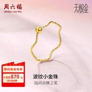 周六福（ZLF）  黃金戒指女款無極金小金珠浪花指環(huán) 計價 14號-0.85g
