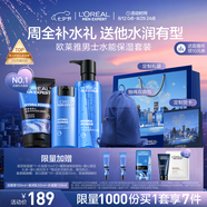 歐萊雅男士水能保濕洗面奶水乳三件套裝補(bǔ)水護(hù)膚品實(shí)用七夕禮物送男朋友