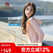 駱駝女裝冷白皮戶(hù)外防曬衣女2025春夏新款短款顯瘦收腰速干防曬服外套