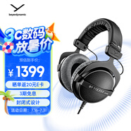 拜雅（beyerdynamic） DT770 PRO 頭戴式 專業(yè)錄音 封閉式監(jiān)聽(tīng)耳機(jī) 80歐低阻版
