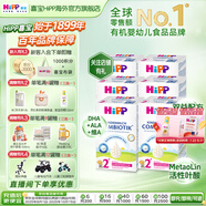 喜寶（HiPP）德國珍寶版有機(jī)益生菌嬰幼兒配方奶粉  進(jìn)口 適合反流食量大寶寶 【6罐】2+段 2-8歲 (關(guān)注享積分)
