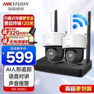 HIKVISION?？低暉o線攝像頭監(jiān)控器360度全景無死角400萬超清WiFi聲音報警可對講2Q140