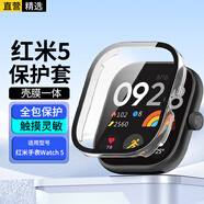 軒邑 適用紅米Watch5保護(hù)套保護(hù)殼鋼化膜+殼膜全包一體小米R(shí)edmi Watch5 eSIM屏幕保護(hù)膜玻璃膜 透明