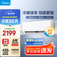 美的空調(diào) 大1.5匹 新一級能效 制冷王同款變頻冷暖 省電壁掛式臥室掛機KFR-35GW/N8XA1P