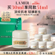 海藍之謎（LA MER）奇跡云絨霜30ml緊致面霜護膚品套裝化妝品禮盒七夕情人節生日禮物