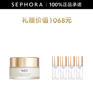 蔚藍(lán)之美（Wei Beauty）明王朝御容精華面霜 生日禮物送女友 50ML套組C