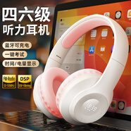 數(shù)美X5【當(dāng)/次日達】英語四六級聽力耳機大學(xué)四級六級調(diào)頻FM考試專用4級6級頭戴式藍牙無線專四ab級 X5粉色 藍牙款（帶充電線） 【標(biāo)配耳機+送多功能信號線】