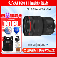 佳能（Canon） RF全畫(huà)幅專(zhuān)業(yè)微單變焦鏡頭適用于R3 R5二代 R5 R6 R6二代 R7 R8 R10 R50 RP R100 RF15-35mm F2.8 L IS USM 官方標配【全國聯(lián)保