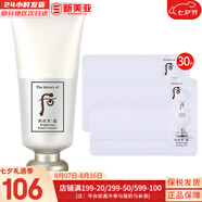 后（WHOO） 洗面奶180ml泡沫潔面乳女男氨基酸潔顏膏深層清潔去角質(zhì)去痘黑頭 后雪玉凝洗面奶+去角質(zhì)30片 210ml