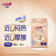 大王光之羽系列環(huán)貼式嬰兒紙尿褲NB60片(≤5kg)尿不濕 超薄透氣