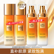 歐萊雅（LOREAL）金致臻顏花蜜松露套裝抗皺保濕補水緊致提拉化妝品護膚媽媽禮物 12】花蜜奢養(yǎng)滋潤套裝