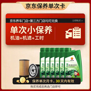 昆侖（KunLun）中國石油混動全合成機(jī)油 保養(yǎng)單次卡5W-30 SP/GF-6A 6L