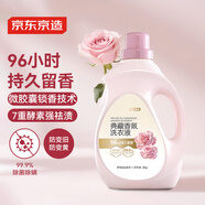 京東京造典藏香氛洗衣液2kg4斤 持久留香 99.9%除菌除螨香氛洗衣精華