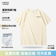 花國(guó)衫高端工作服定制t恤印logo文化衫體恤訂制短袖重磅純棉diy衣服印字 奶茶白 M