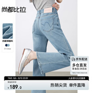 尚都比拉四面彈含棉高腰牛仔褲女夏季通勤顯瘦修身直筒微喇褲氣質(zhì)顯高長(zhǎng)褲